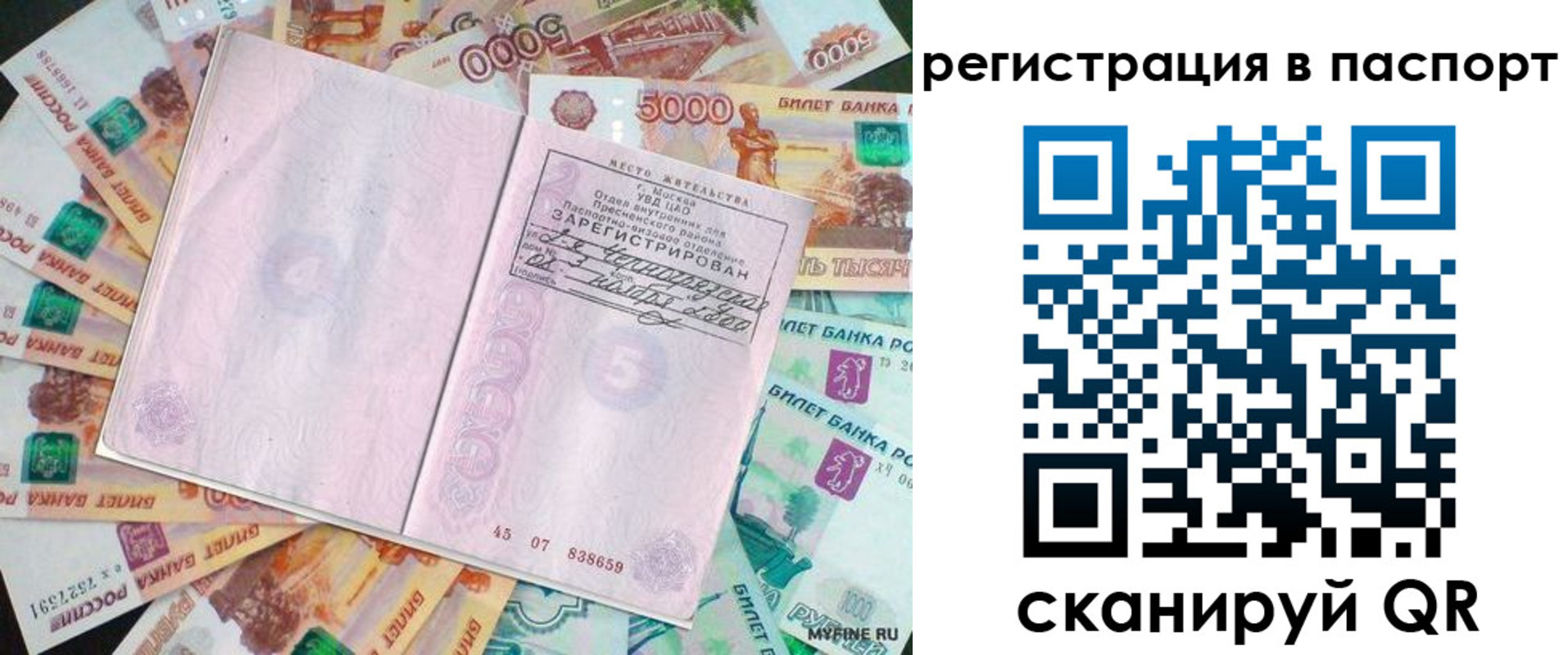найти адрес прописки в Коряжме