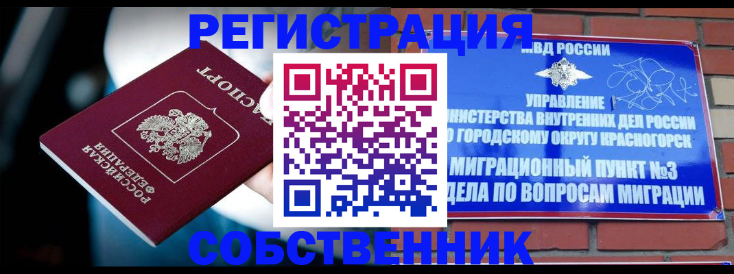 прописка иностранных граждан в Коряжме